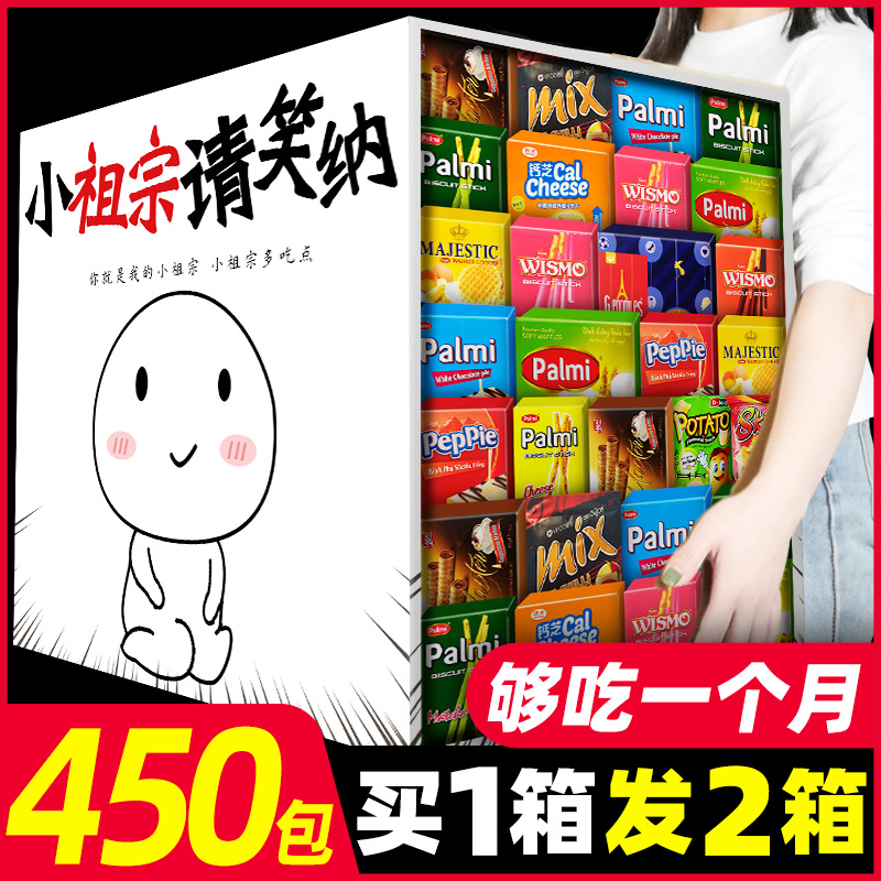 3零食大礼包整箱小吃休闲食品猪饲料巨型网红送女友生日礼物组合装