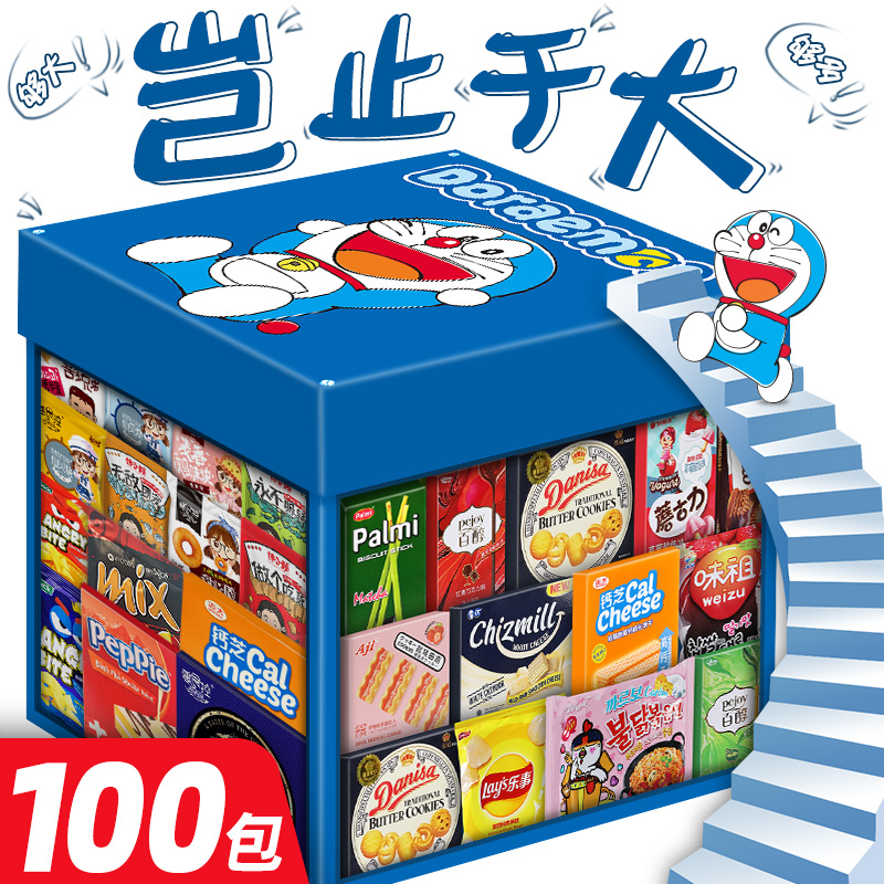 送女友整箱休闲食品猪饲料小大礼包