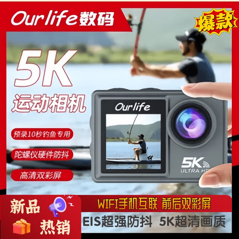 Ourlife5K运动相机高清拍摄户外骑行遥控双彩屏游泳防抖记录摄像