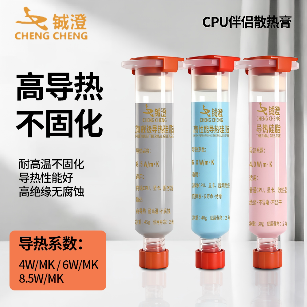 手机维修导热硅脂安全不导电散热快无腐蚀 手机CPU显卡电脑专用