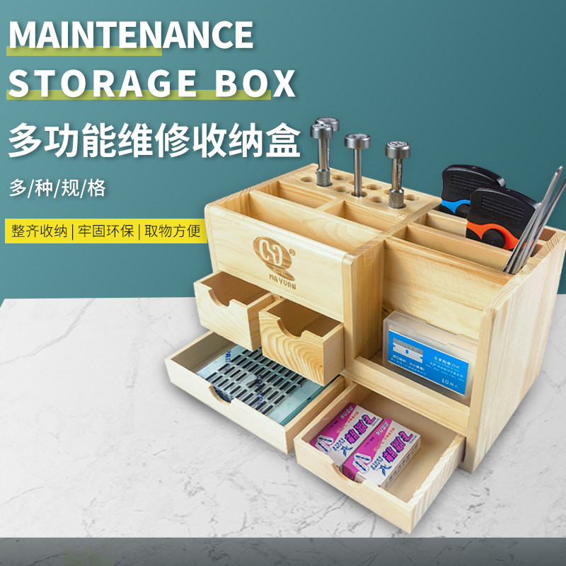 多功能木质收纳盒收纳架