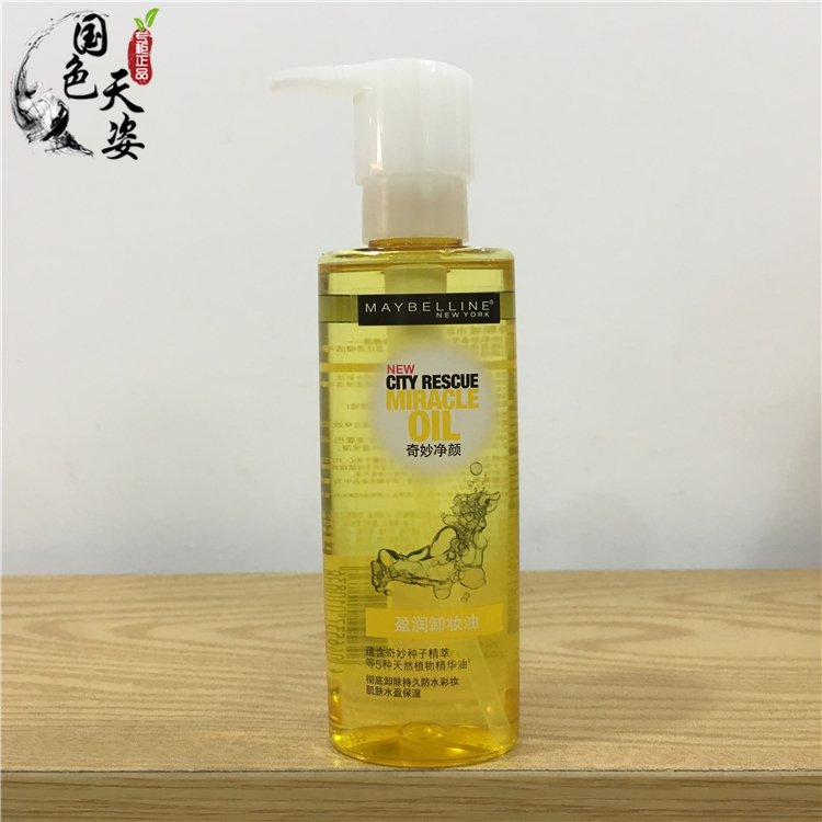 美宝莲奇妙净颜盈润卸妆油黄色