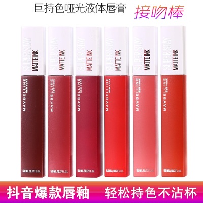接吻棒唇膏哑光不沾杯持久美宝莲