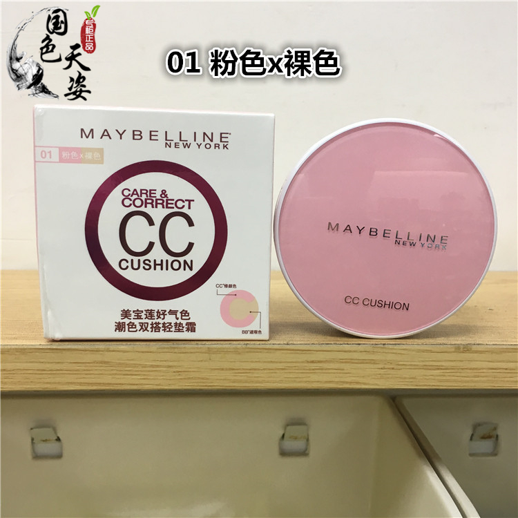 美宝莲好气色潮色双搭轻垫CC霜+气垫bb霜双色保湿强遮瑕裸妆包邮