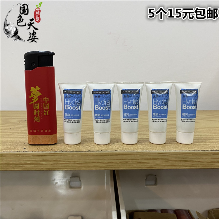 5个打包价美宝莲醒润激泽水精华霜5ml保湿柔肤水蕴含白茅精华补水