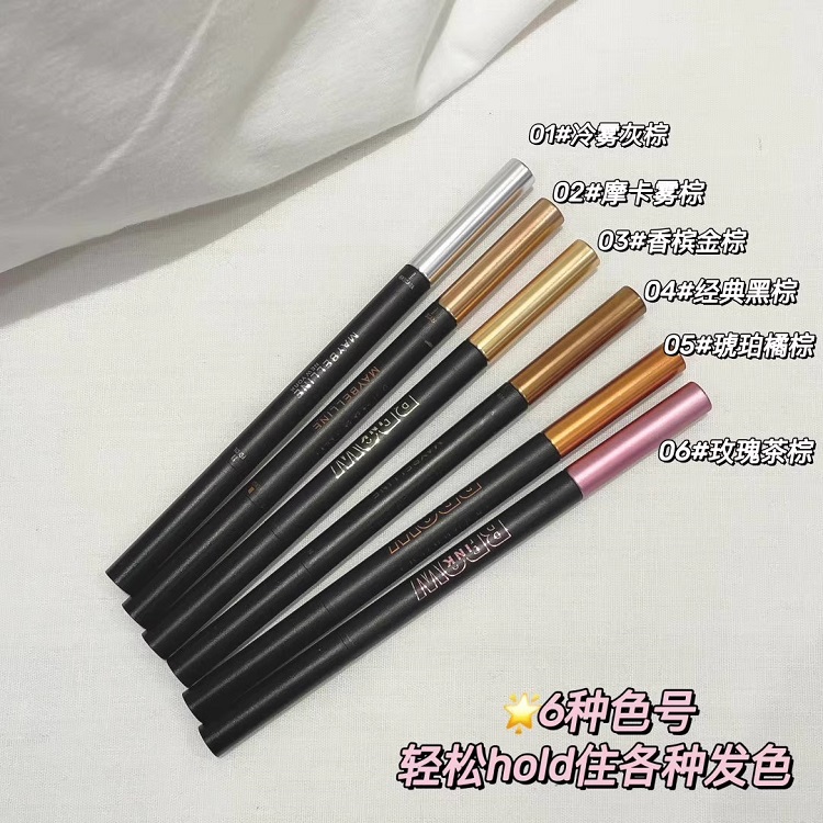 美宝莲眉笔锁色防水防晕染野生眉