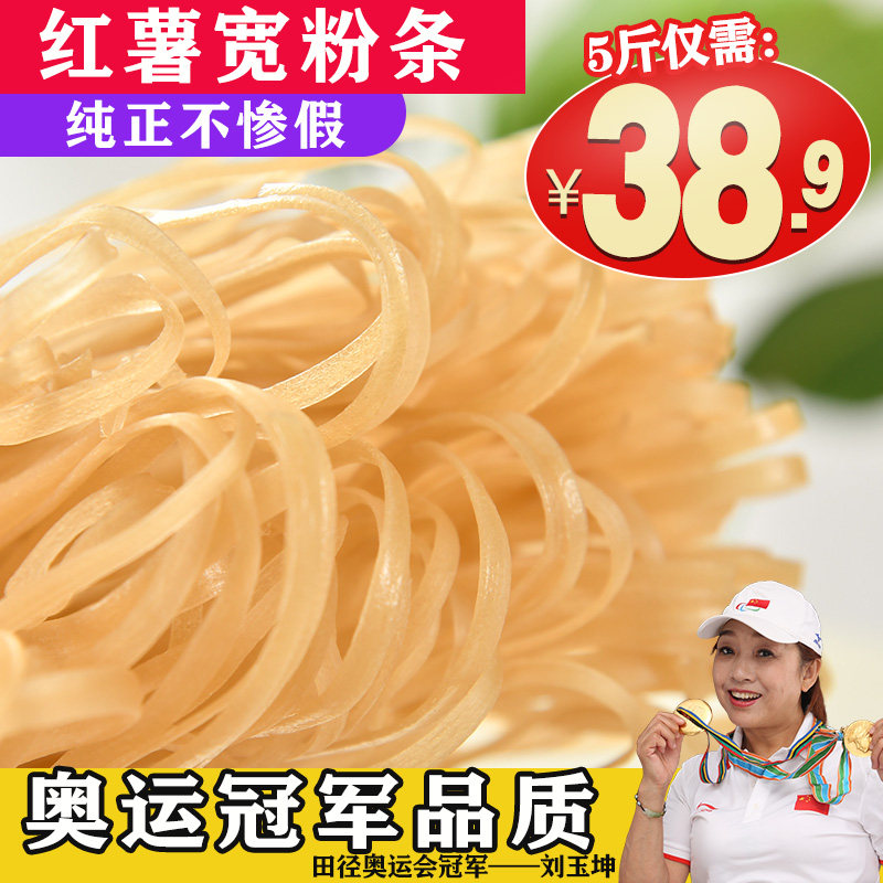 地瓜农家特产番薯干双泉5斤宽粉