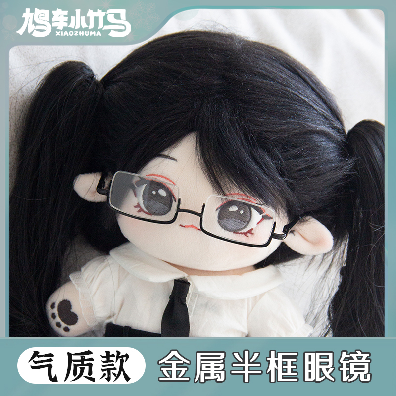 棉花娃娃20cm娃用配件娃用配饰