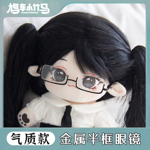 棉花娃娃20cm娃用配件娃用配饰