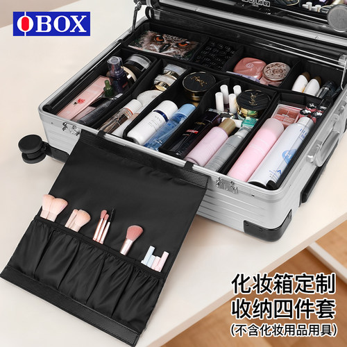 OBOX化妆箱内胆收纳包内置分区整理专业化妆分隔空间提升22寸24寸