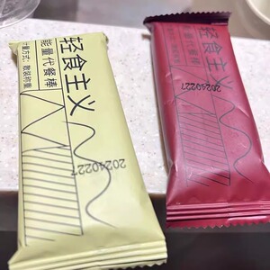 轻食主义0蔗糖蛋白棒牛油果可可布朗尼营养代餐饱腹解馋扛饿高纤