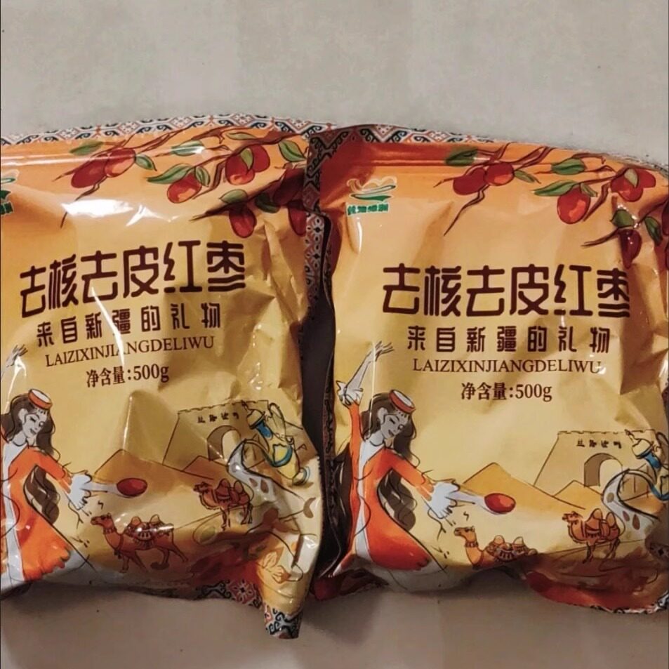 宝宝去皮去核红枣辅食脱皮无皮无核红枣新疆特产若羌灰枣零食净重