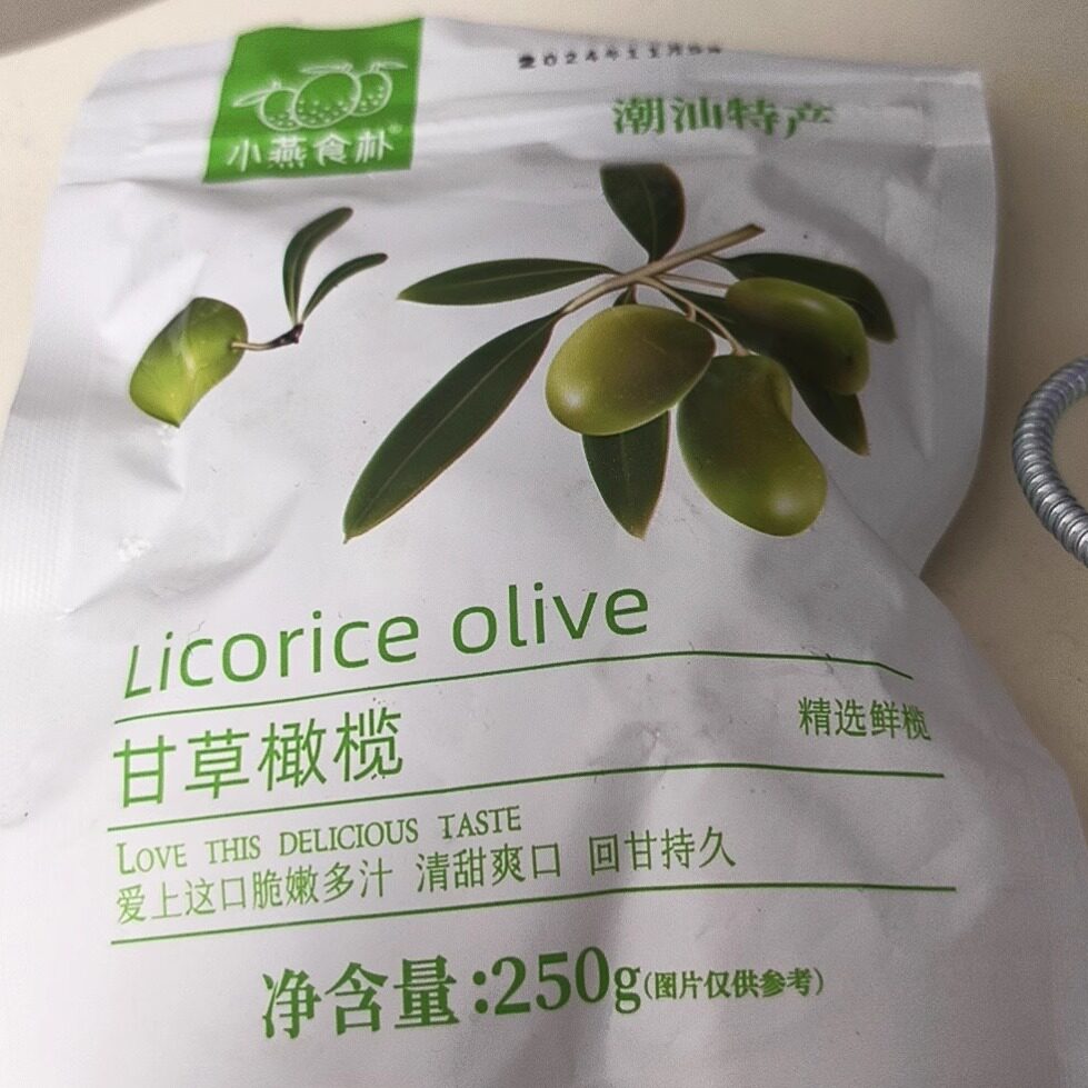 小燕食扑正宗甘草橄榄广东潮汕特产甜橄榄茶点果干蜜饯怀旧零食口