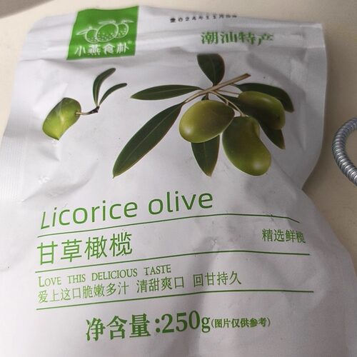 小燕食扑正宗甘草橄榄广东潮汕特产甜橄榄茶点果干蜜饯怀旧零食口