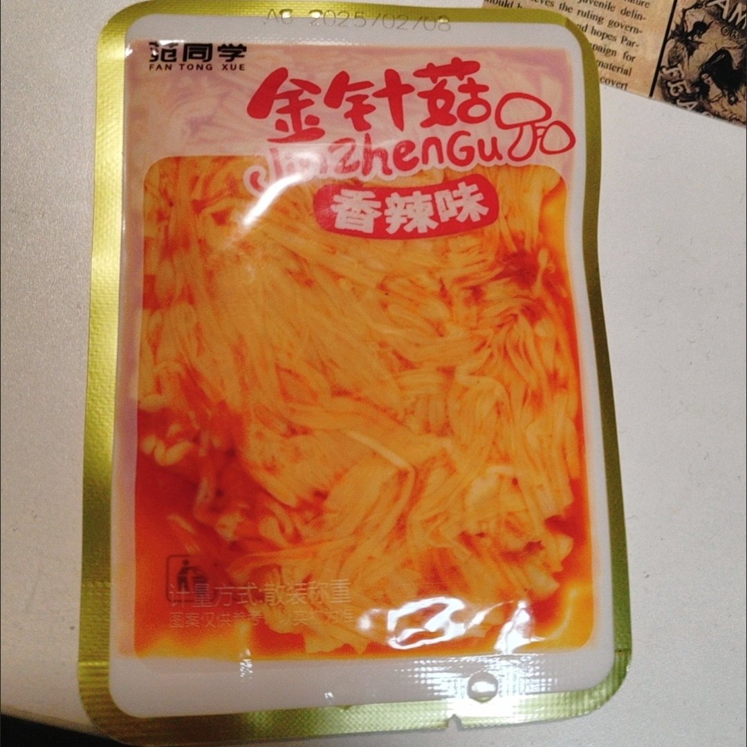 金针菇小包装香辣红油独立开袋即食饭菜麻辣解馋休闲网红零食小吃