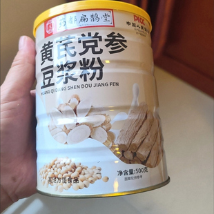 药都遍鹊堂扁鹊堂黄芪党参豆浆粉正品大罐红枣桂圆枸杞山药速溶冲