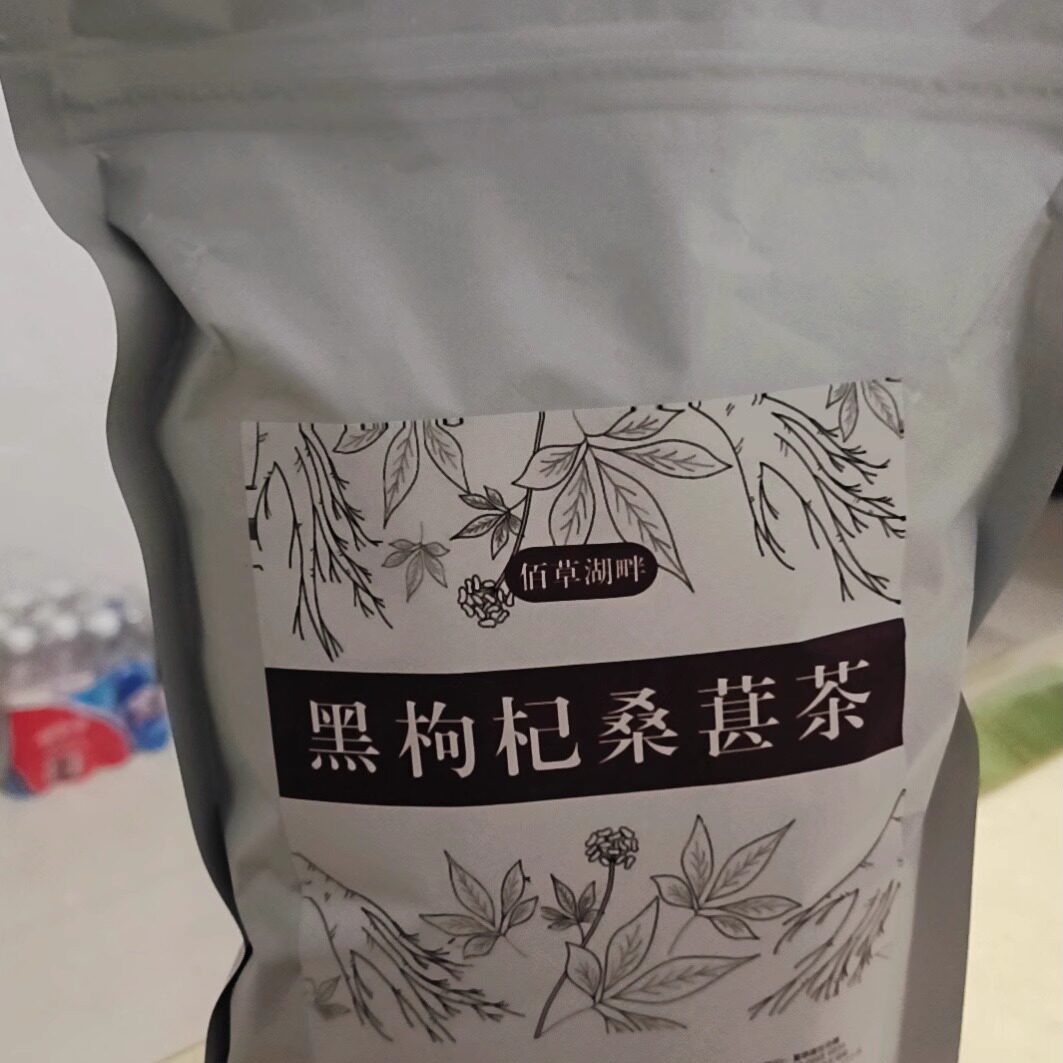 百草湖畔养生茶桑葚黑枸杞红枸杞红枣干组合茶花果茶男女熬夜气血