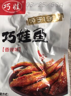 巧娃劲辣小鱼仔解馋麻辣小鱼香辣鱼干毛毛鱼休闲零食即食小吃批发
