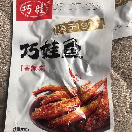 巧娃劲辣小鱼仔解馋麻辣小鱼香辣鱼干毛毛鱼休闲零食即食小吃批发