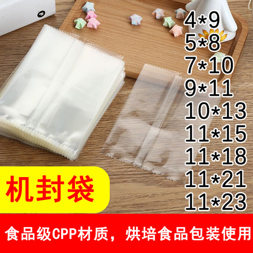 易撕机封袋平口袋自动封口机包装袋烘培饼干糖果食品包装袋热封袋
