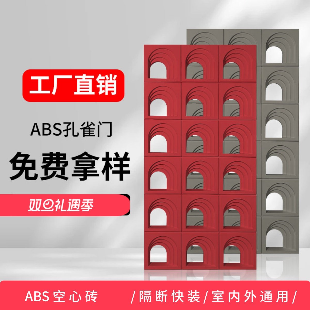 PU九宫格构件砖轻质隔断墙ABS双面九宫格空心砖隔断孔雀门凯旋门,家装主材,PU石皮,淘宝优惠券,粉丝福利购,淘宝优惠卷