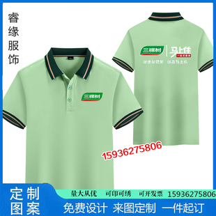 三棵树油漆工作服定制翻领短袖 T恤工装 修Polo衫 装 衣服印字logo夏