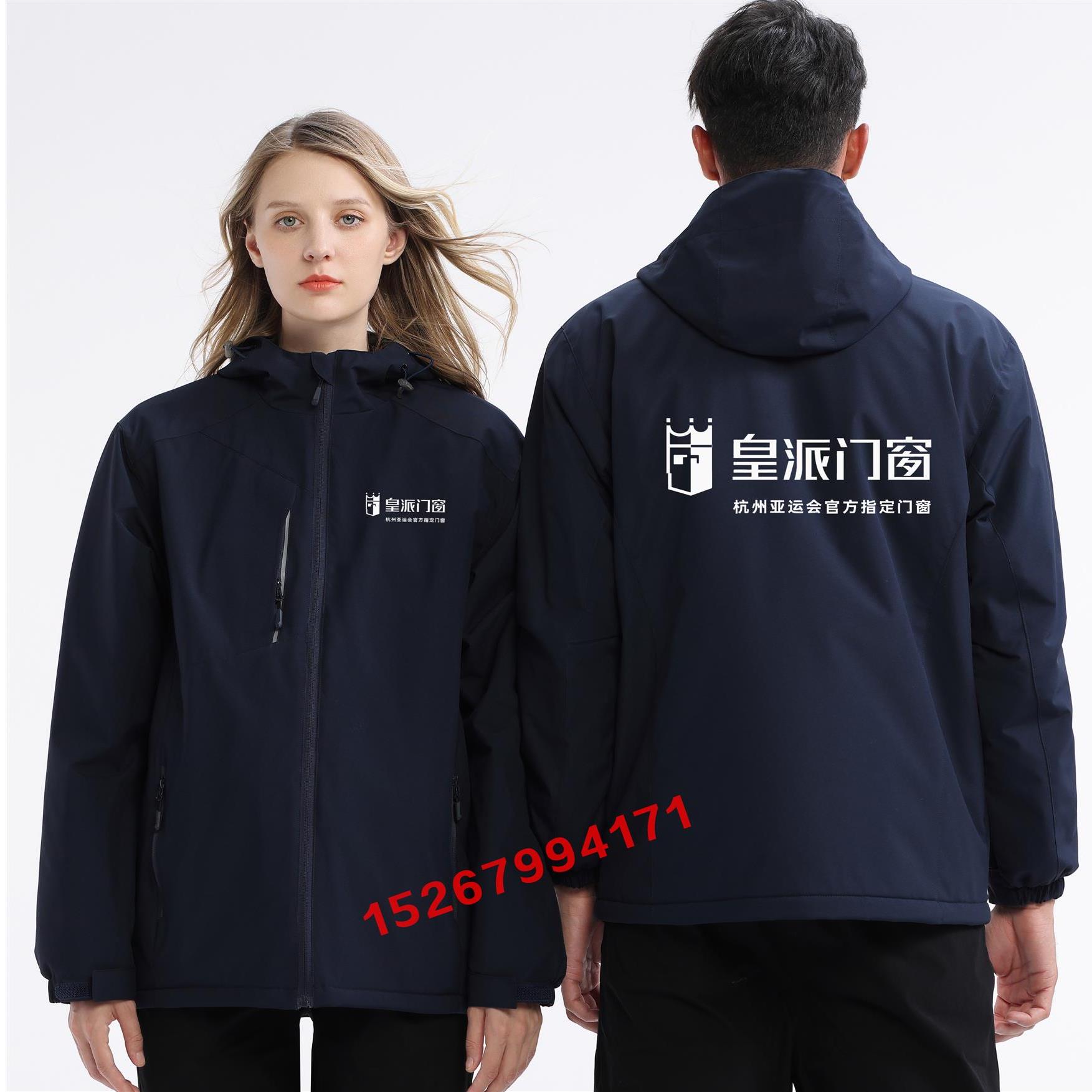 秋冬皇派门窗工作服装冲锋衣定制新豪轩富轩门窗加绒棉衣外套印字