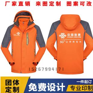 秋冬季 定制沖鋒衣印字logo手機店超市員工外套 移動聯通5G工作服裝