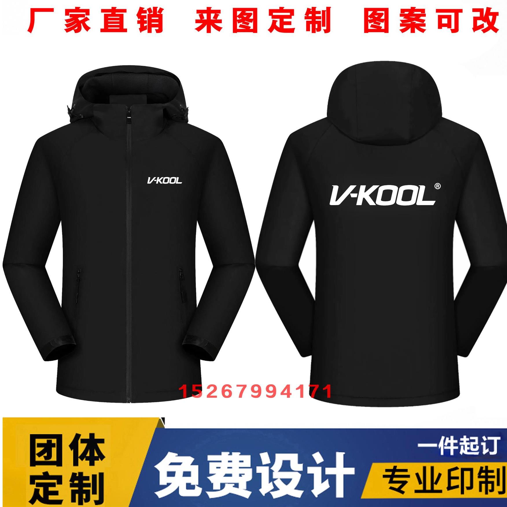 定制威固XPEL冲锋衣工作服棉服汽车美容贴膜4S店男女工装衣服印字