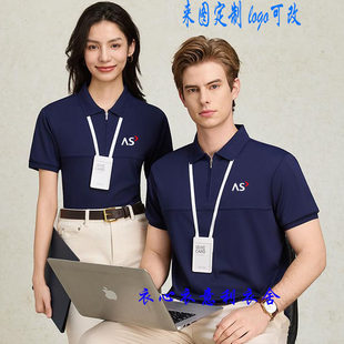 新款安时达工作服定制短袖家电清洗维修男女POLO衫员工服装T恤夏