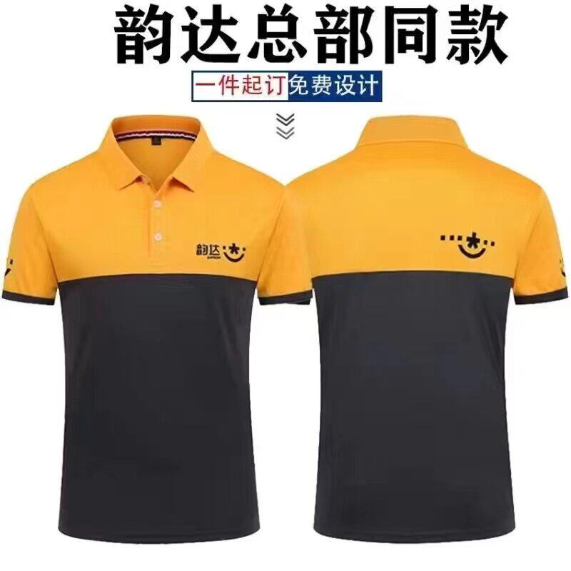 韵达快递短袖工装定制夏季快递公司员工t恤工作服装订做印字logo