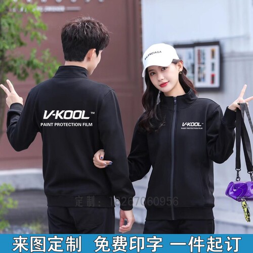 秋冬威固卫衣定制汽车贴膜3M工作服装XPEL龙膜加绒外套刺绣印logo