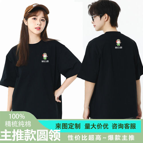 蒙自源短袖工作服米线店员工装衣服务员圆领纯棉T恤定制印字logo