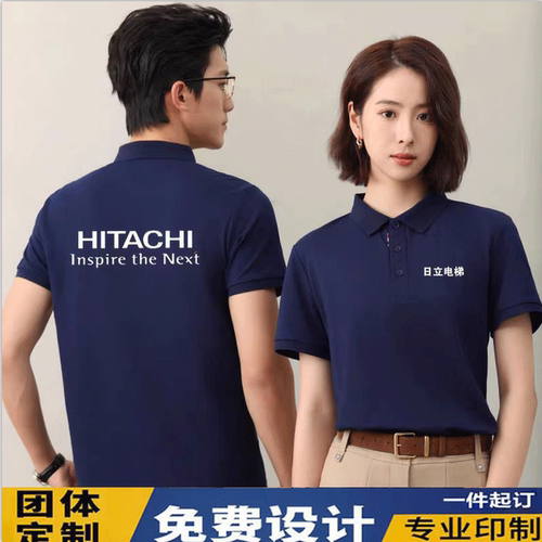 日立电梯工作服翻领短袖定制T恤印字LOGO家电安装维修售后广告衫