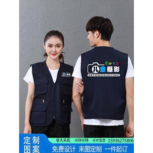 儿童婚纱摄影马甲定制婚庆公司摄像背心工作服男工装短袖印logo字