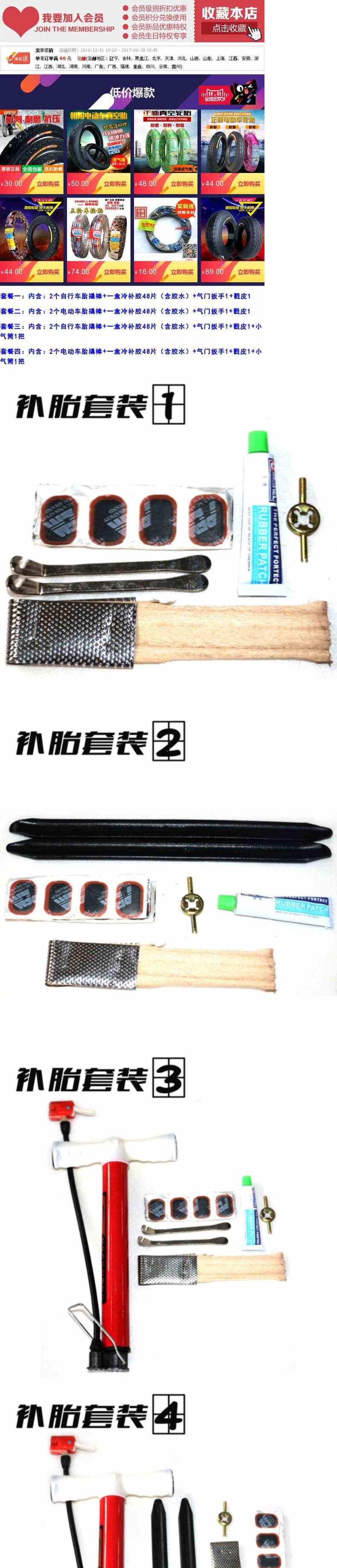 Dụng cụ sửa chữa lốp xe đạp Dụng cụ sửa chữa lốp xe điện Crowbar k van cờ lê sửa chữa lốp xe da lộn - Bộ sửa chữa xe đạp điện độ pin xe máy điện