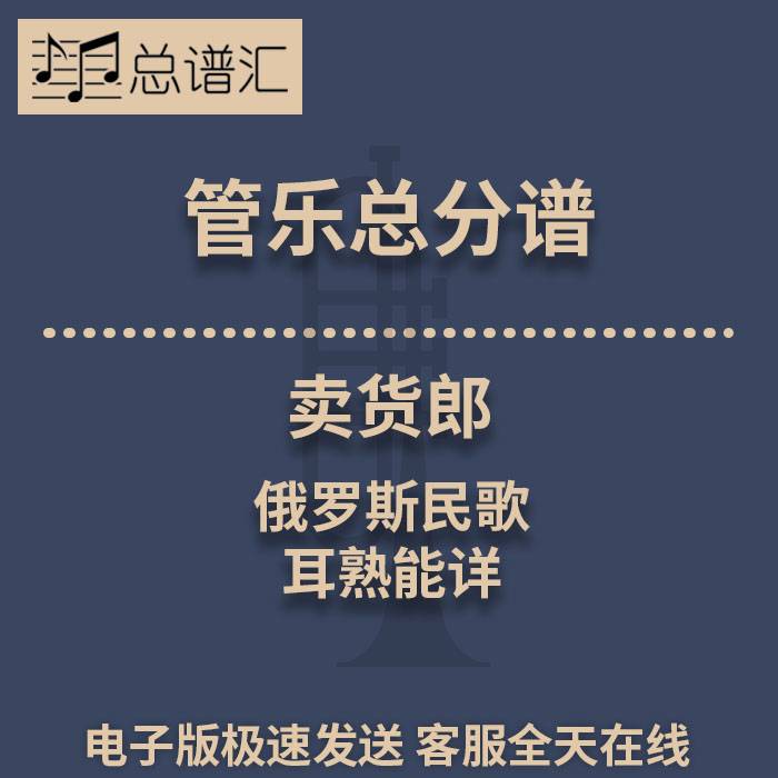 单簧管民间舞蹈 轻松欢快的单簧管秀 2级管乐合奏总谱 分谱MP3