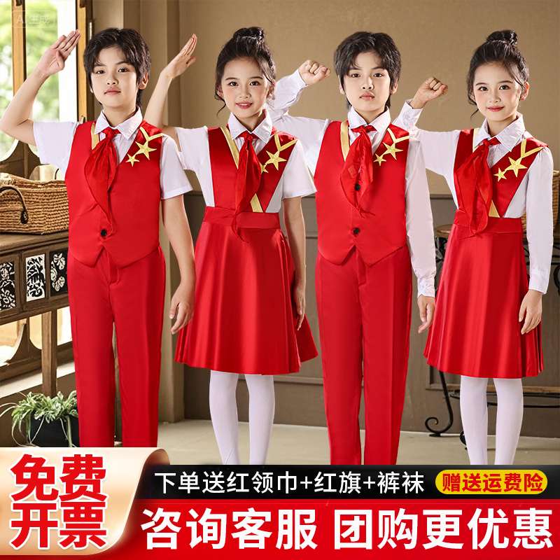 国庆儿童大合唱服装红色爱国朗诵