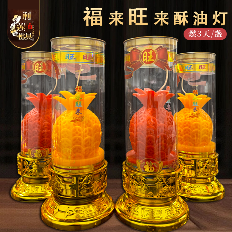 燃3天旺来招财金榜无烟供佛蜡烛