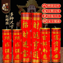 蜡烛上供招财蜡烛喜庆大红色蜡烛7天酥油灯过年红蜡烛招财进宝灯