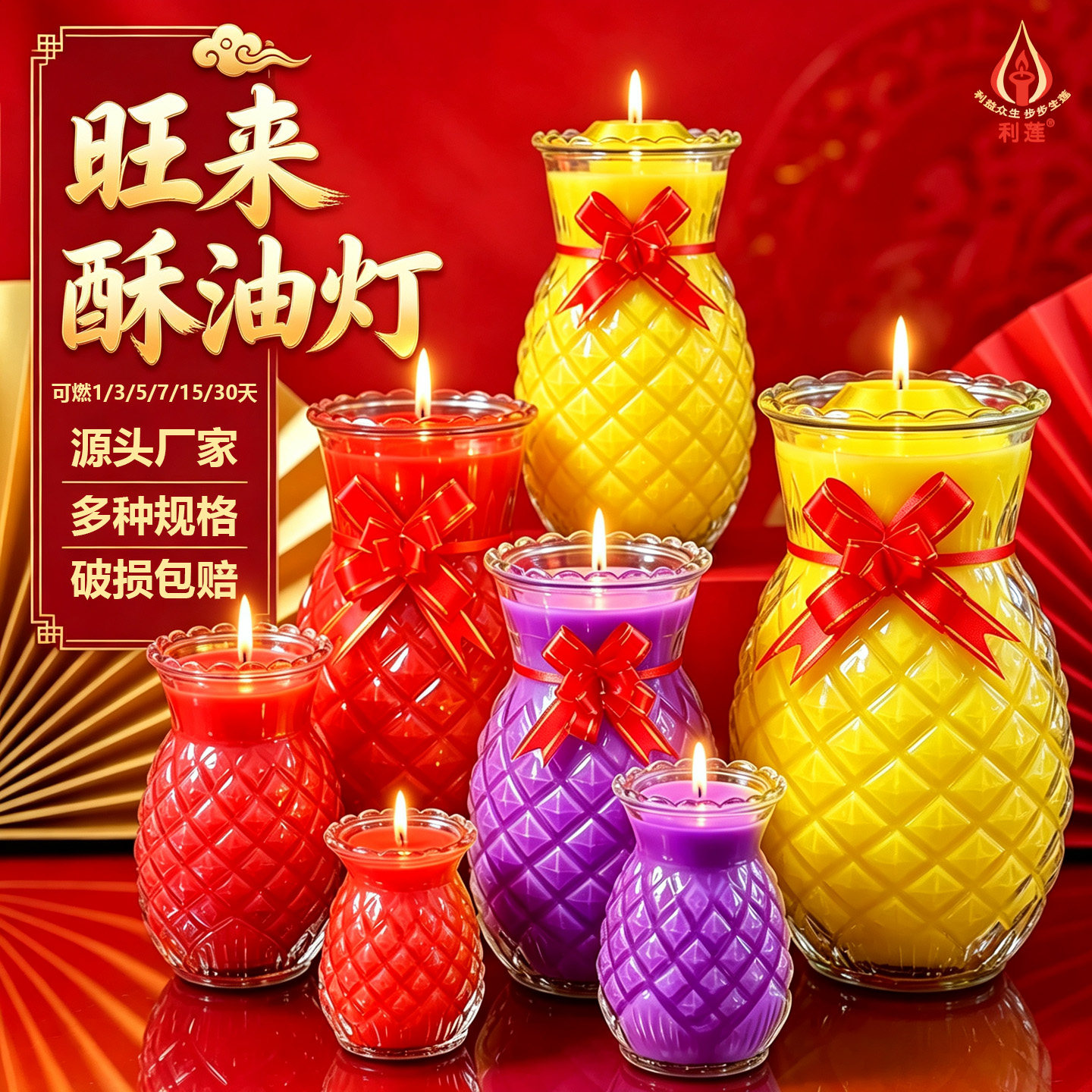 菠萝酥油灯5天供佛玻璃蜡烛旺来