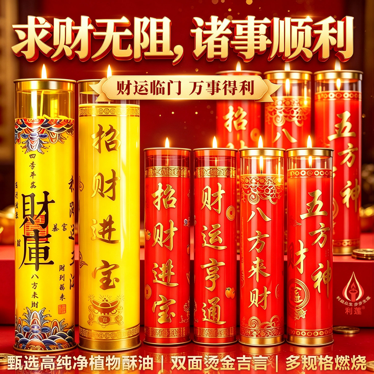 7天招财进宝无烟酥油灯供奉蜡烛图片