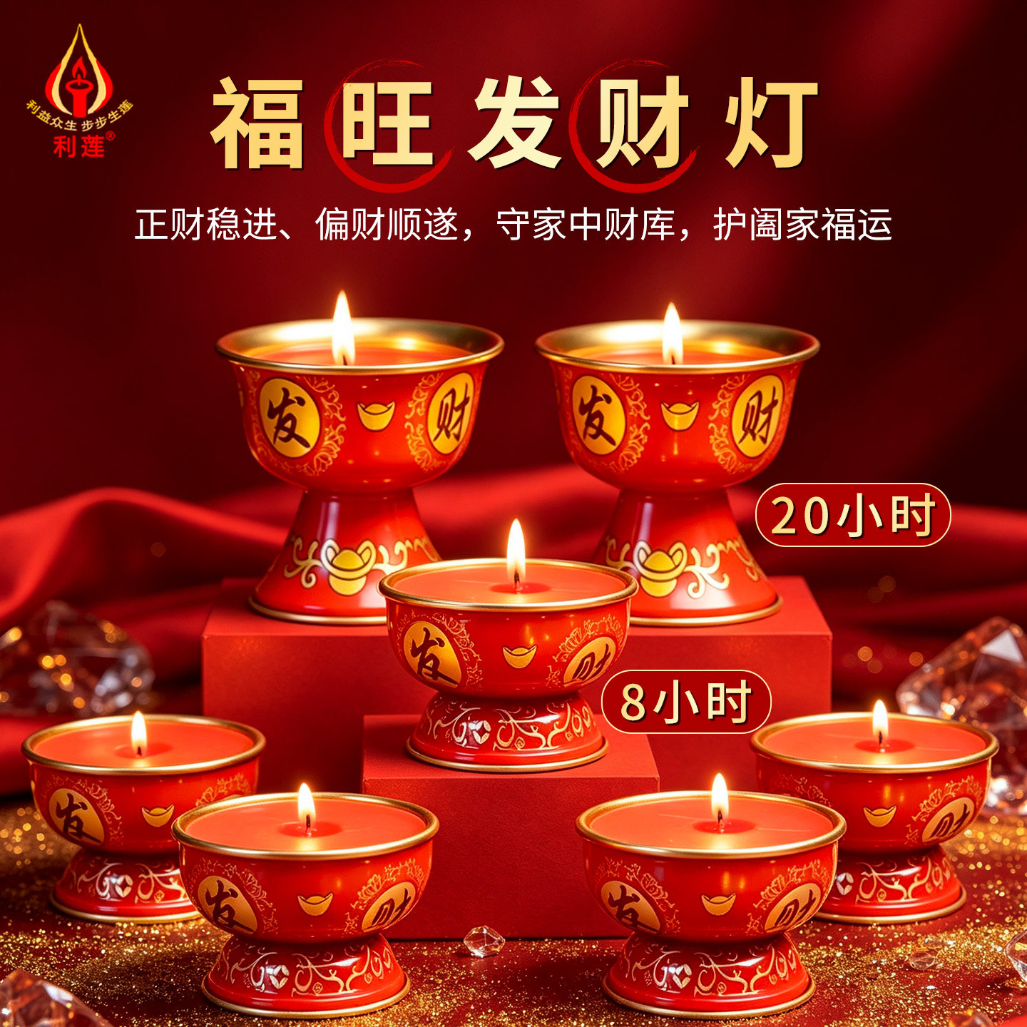 8小时福旺红烛发财金算盘招财烛图片