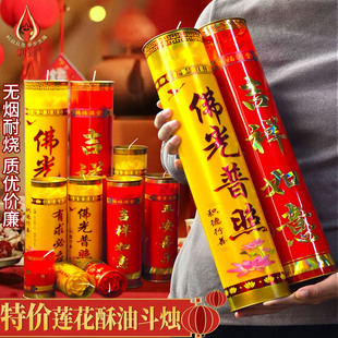 新款 莲花斗烛供佛蜡烛家用酥油灯7天酥油斗烛平安灯过年上供蜡烛