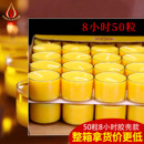 盒塑胶壳不变形供佛蜡烛透明壳八个钟厂家直销4 8小时酥油灯50粒