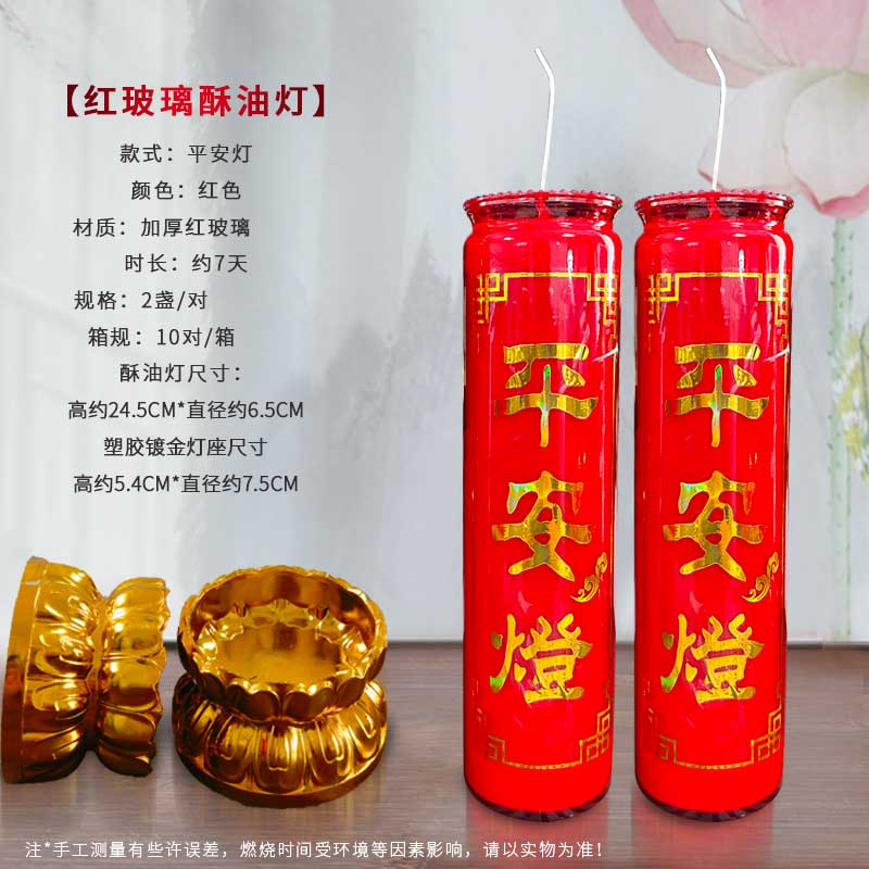 过年蜡烛红红火火红烛无烟灯2天5天7天-直播链接