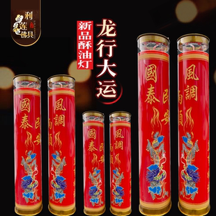 过年蜡烛无烟灯2025龙年春节蜡烛7天15天30天60天100天供佛酥油灯