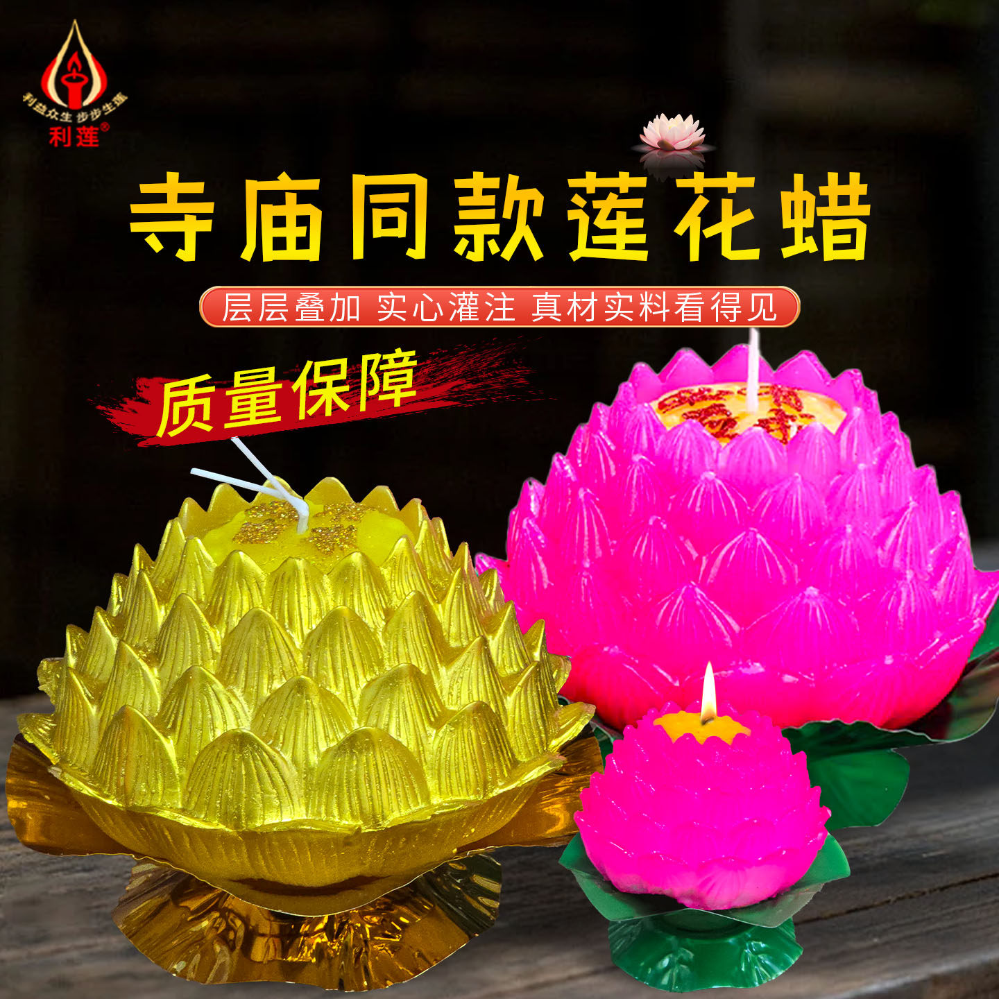 利莲金色蜡烛千叶供佛灯五层