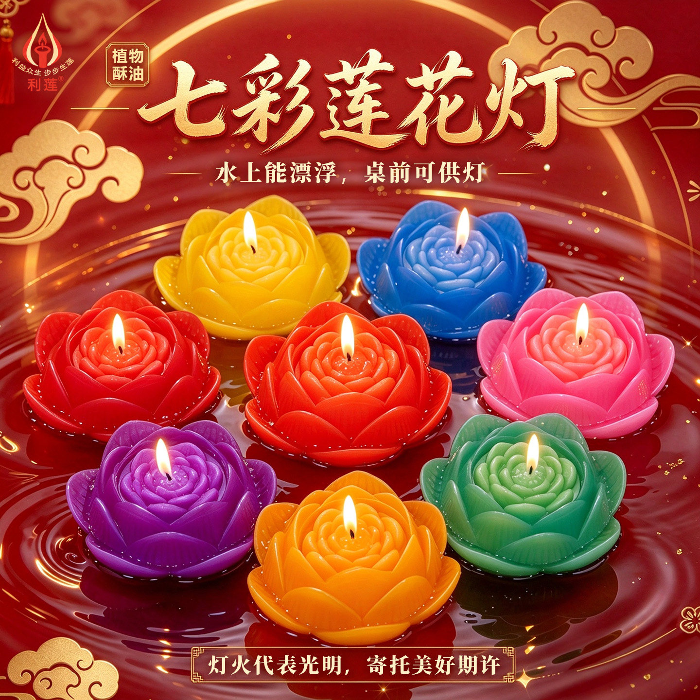 莲花酥油灯12小时寺庙供佛蜡烛