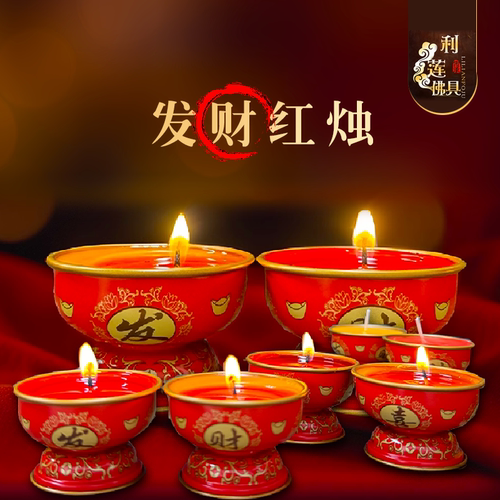 供财神爷发财蜡烛公司开业红烛